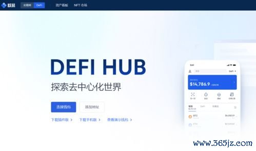 欧瑞莲易莲下载_欧意易交易所下载链接