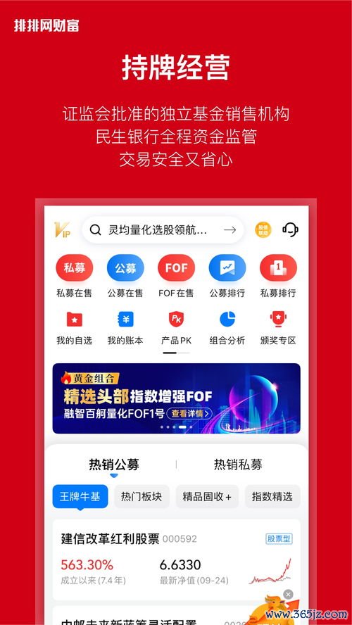 欧瑞莲中国易莲网下载_欧易交易平台官网行情网