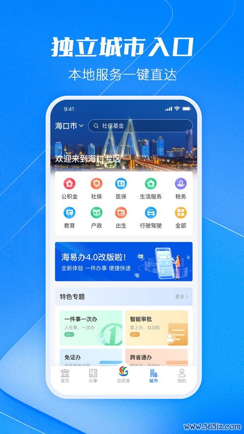 欧易官方app下载_欧易app电脑版官网