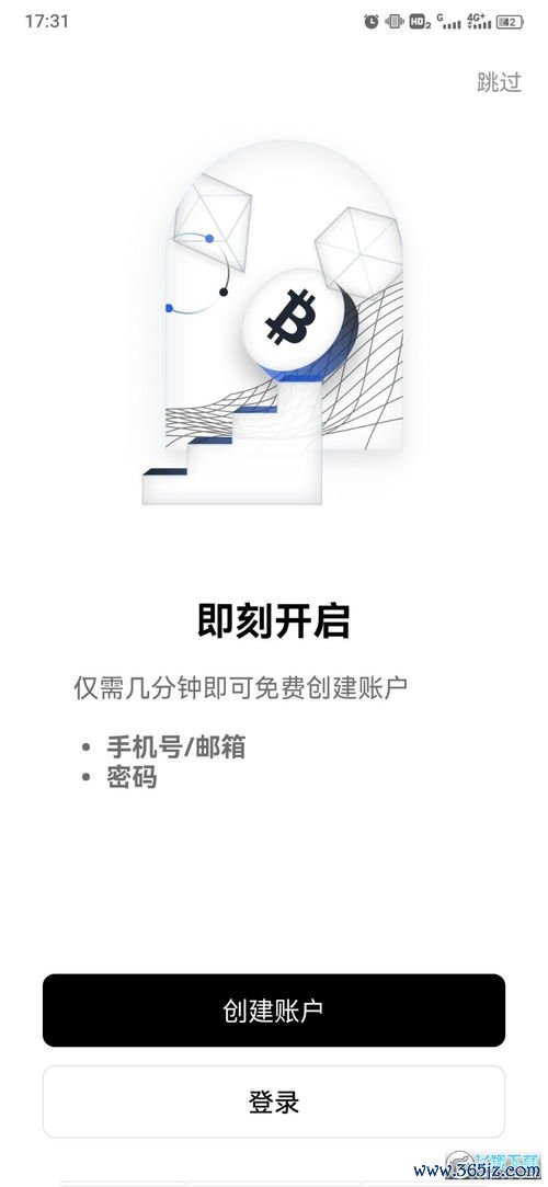 欧易官方app下载最新版本_易欧官网链接